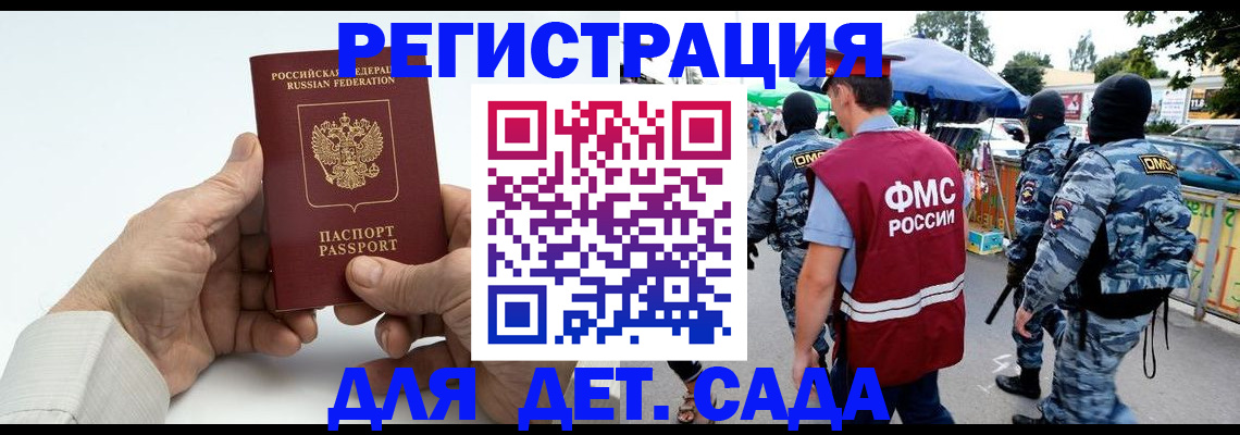 прописка иностранных граждан в Зарайске