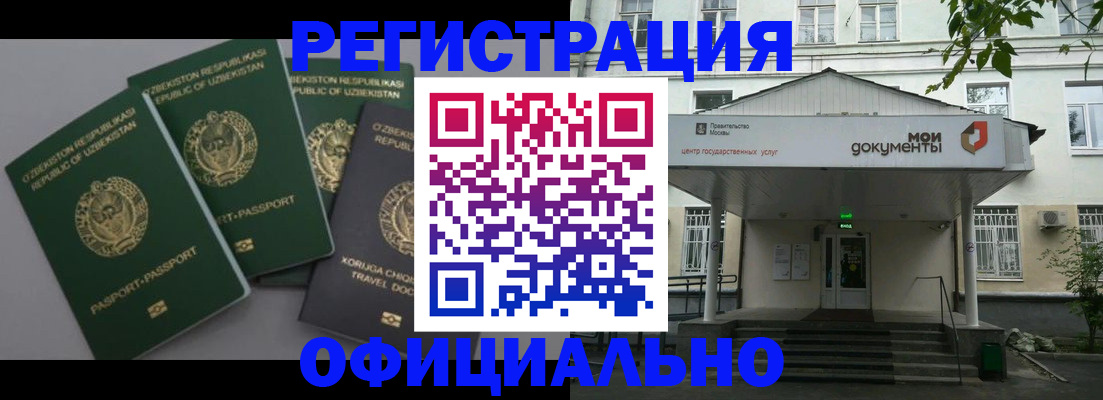прописка 2025 в Зарайске
