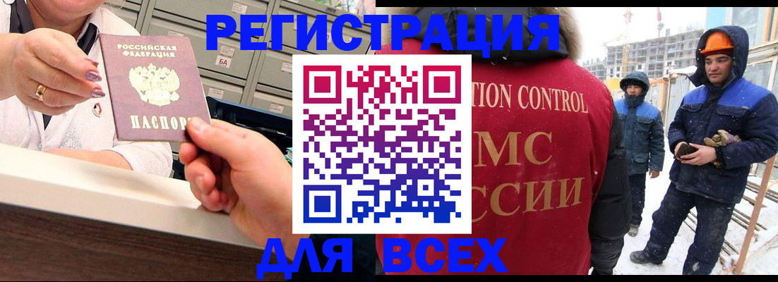 прописка для военкомата в Зарайске