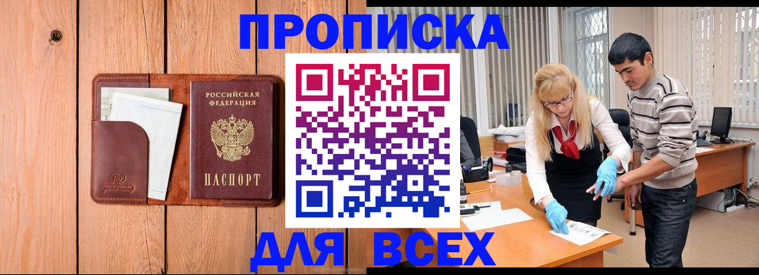 временная регистрация собственник в Зарайске