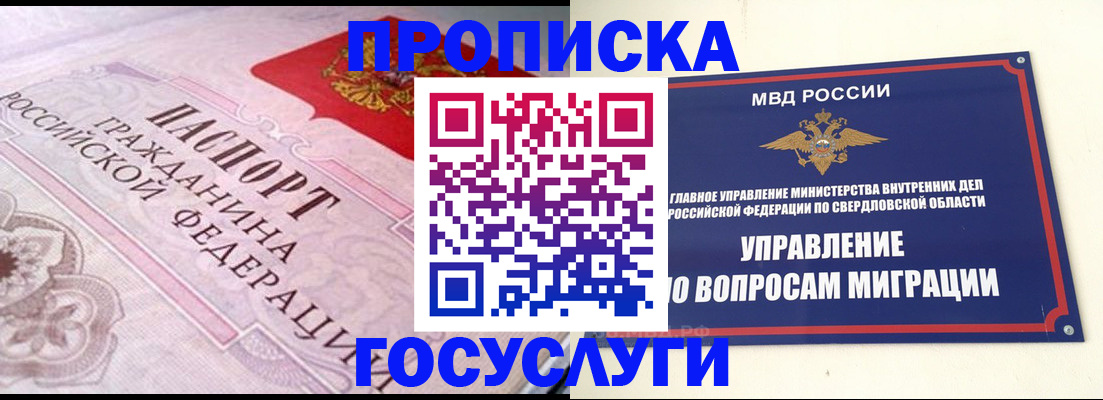 временная регистрация купить в Зарайске