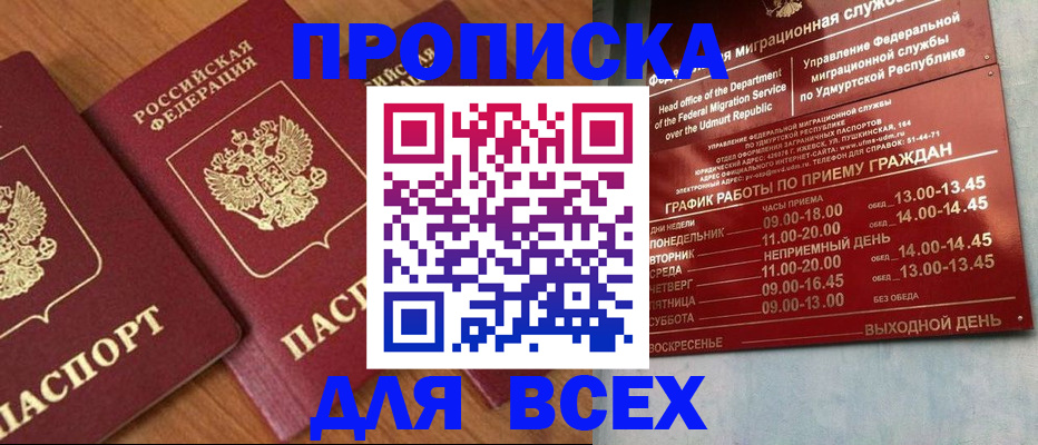 временная регистрация поиск в Зарайске